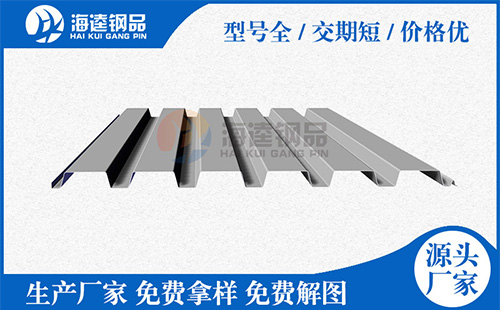 開放式和封閉式樓承板是一樣的嗎？